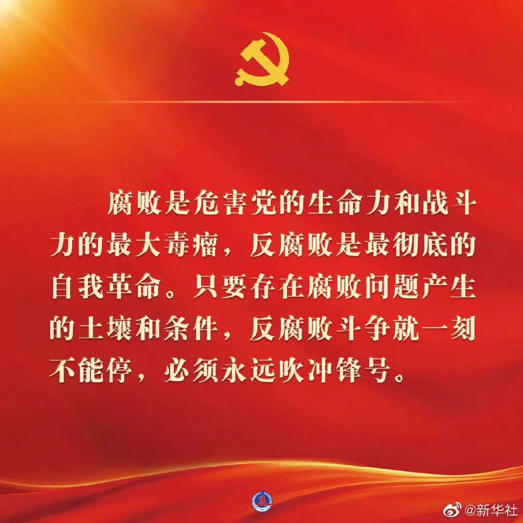 党的二十大报告金句