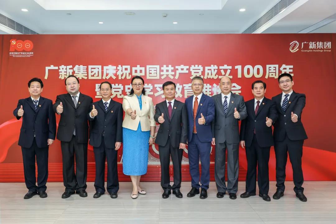 龙8唯一官网党委召开庆祝中国共产党成立100周年暨党史学习教育推进会