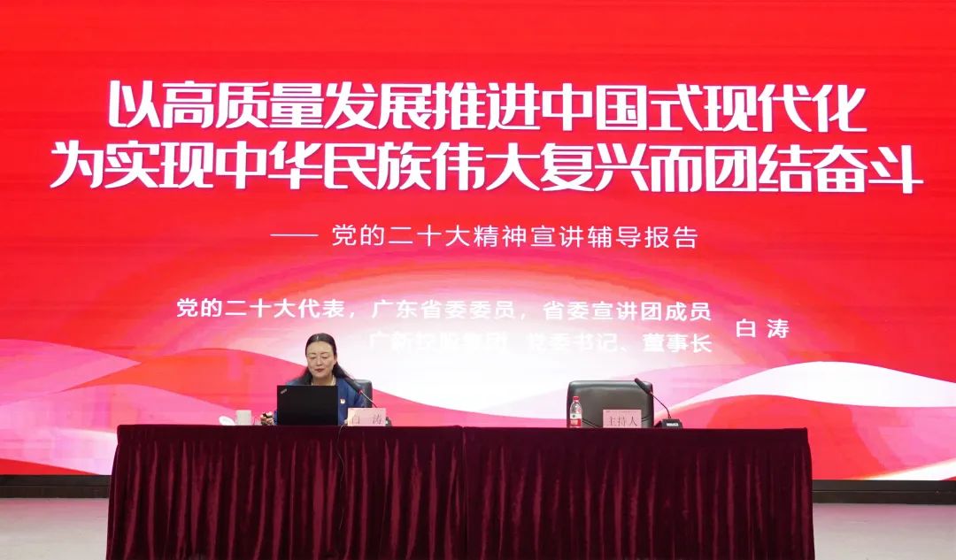 龙8唯一官网党委书记、董事长白涛到广青科技宣讲党的二十大精神