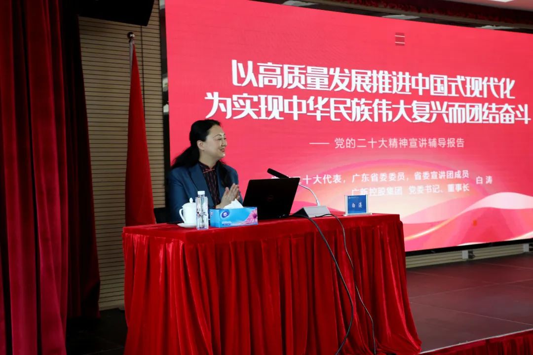 龙8唯一官网党委书记、董事长白涛到中国进出口银行广东省分行宣讲党的二十大精神