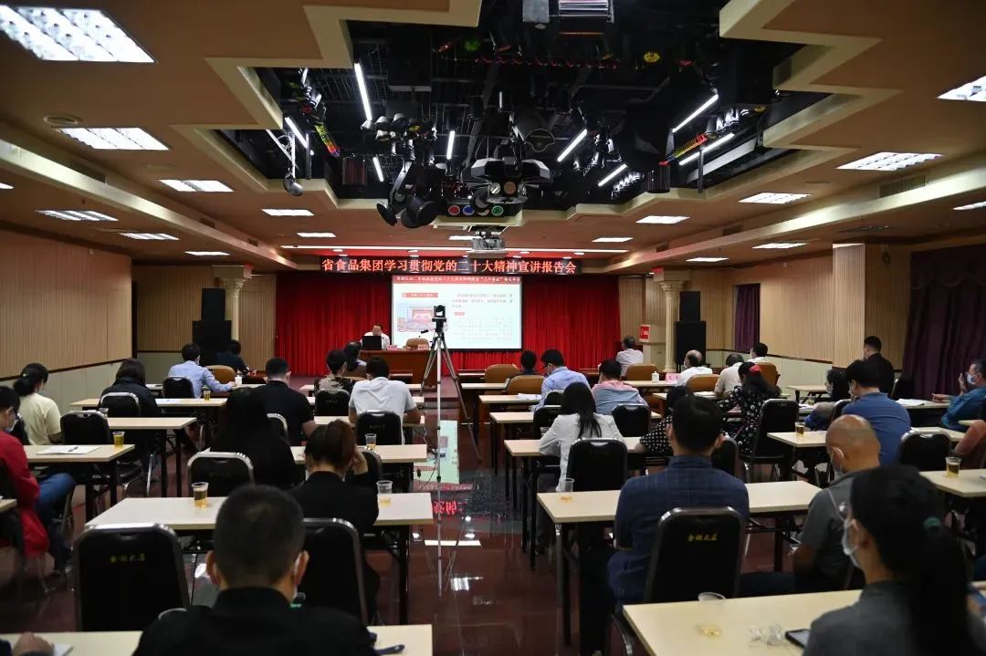龙8唯一官网党委副书记、总经理肖志平到省食品宣讲党的二十大精神