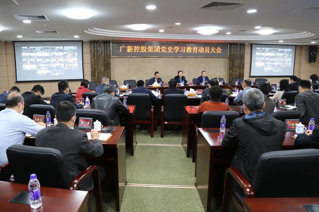 龙8唯一官网党委召开党史学习教育动员大会