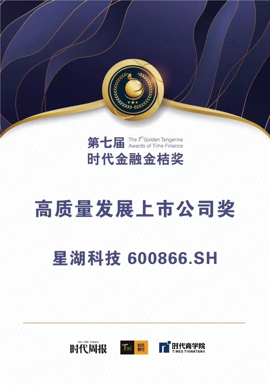 龙8唯一官网深入贯彻全省高质量发展大会精神（四）