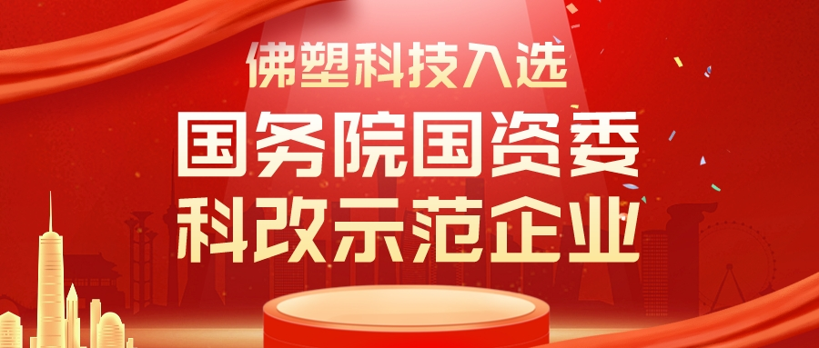 龙8唯一官网深入贯彻全省高质量发展大会精神（五）