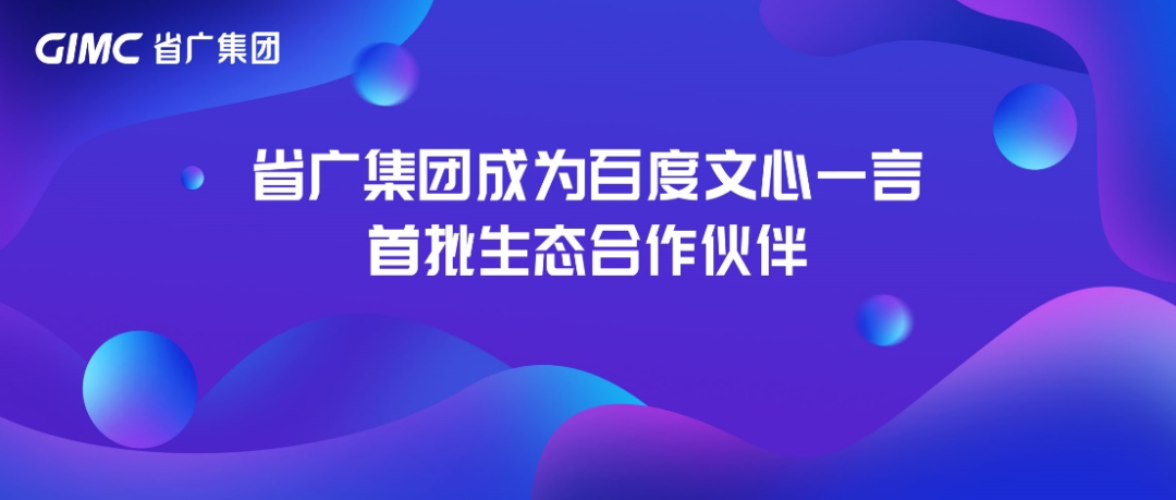 龙8唯一官网深入贯彻全省高质量发展大会精神（十）