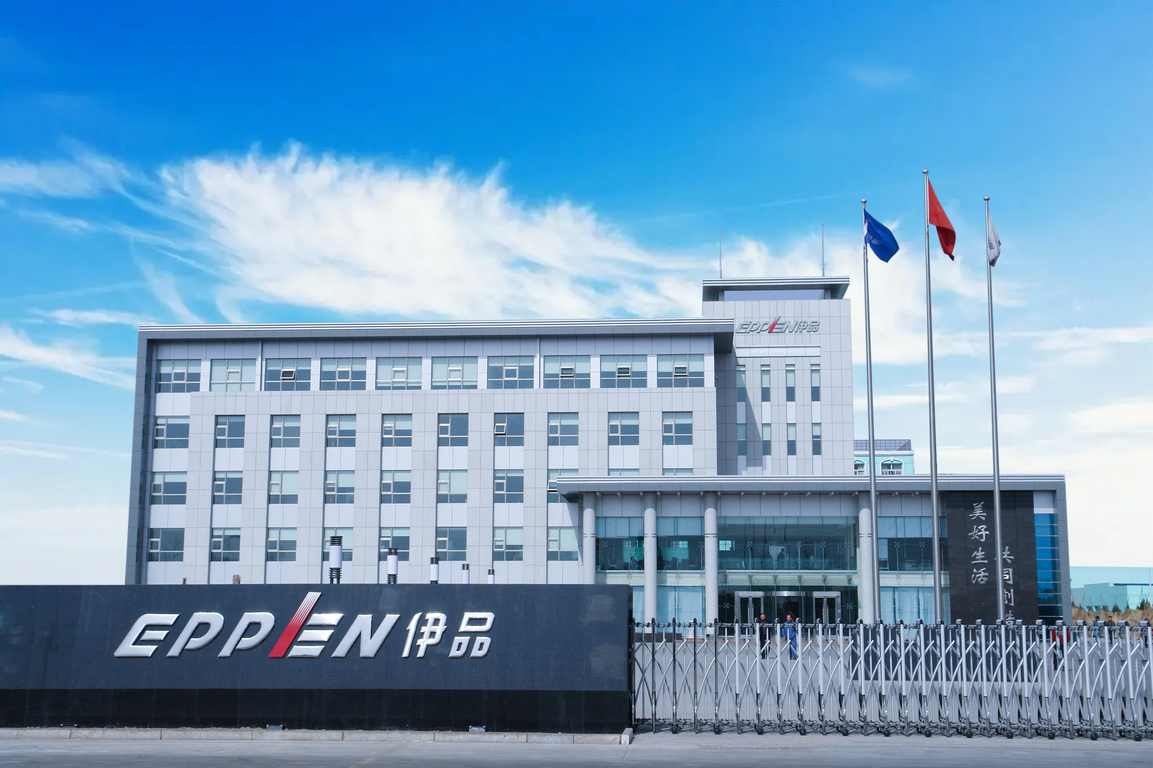 龙8唯一官网深入贯彻全省高质量发展大会精神（四）