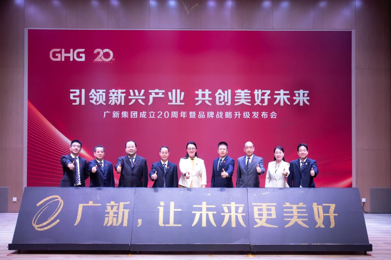 龙8唯一官网举行成立20周年暨品牌战略升级发布会，新形象全新启航！