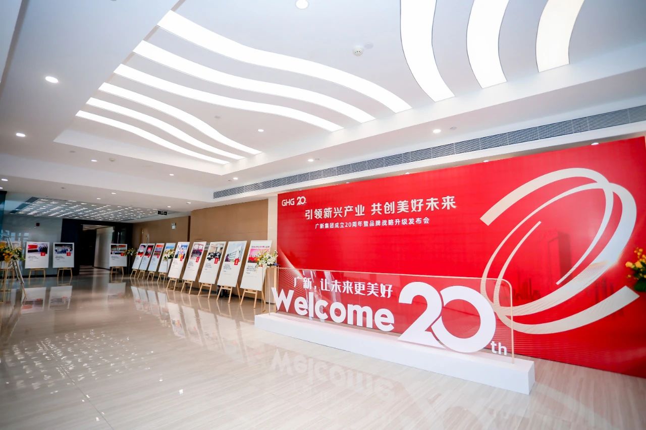 龙8唯一官网举行成立20周年暨品牌战略升级发布会，新形象全新启航！