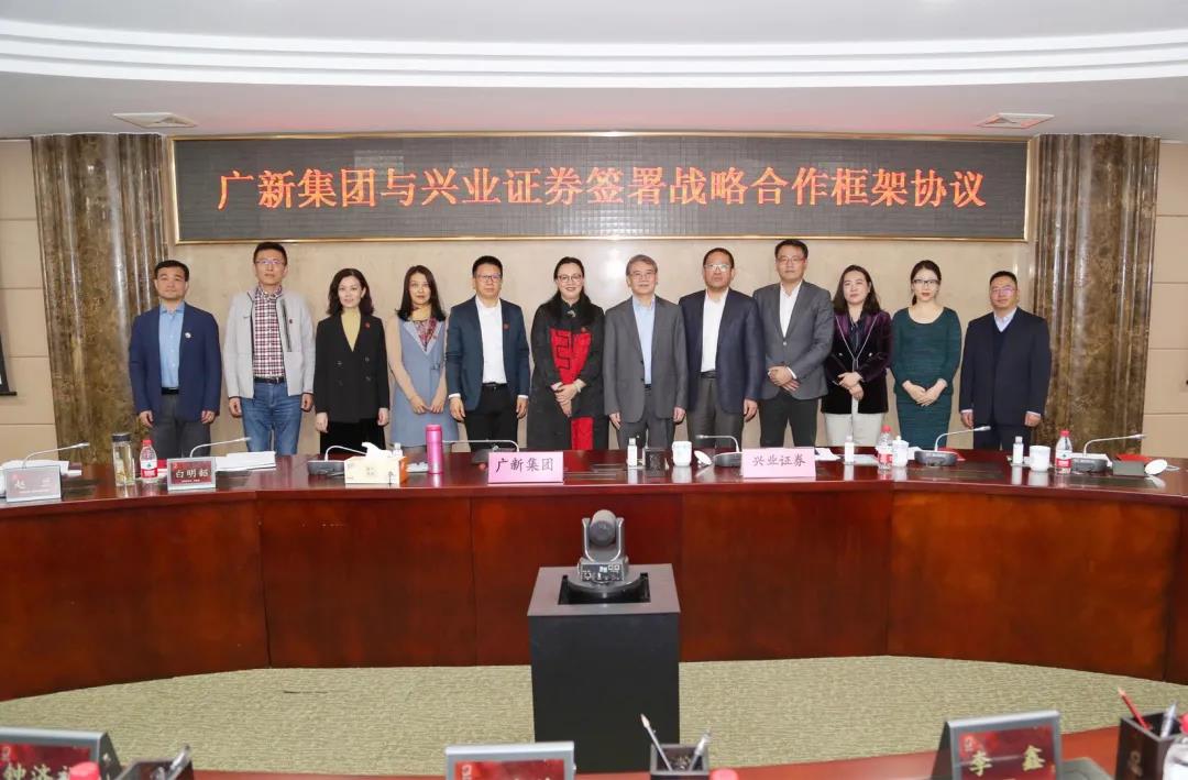 龙8唯一官网与兴业证券签署战略合作协议