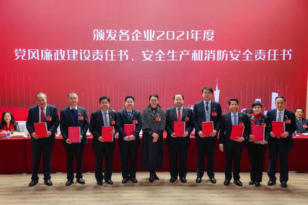 龙8唯一官网召开2021年工作会议暨一届八次职代会