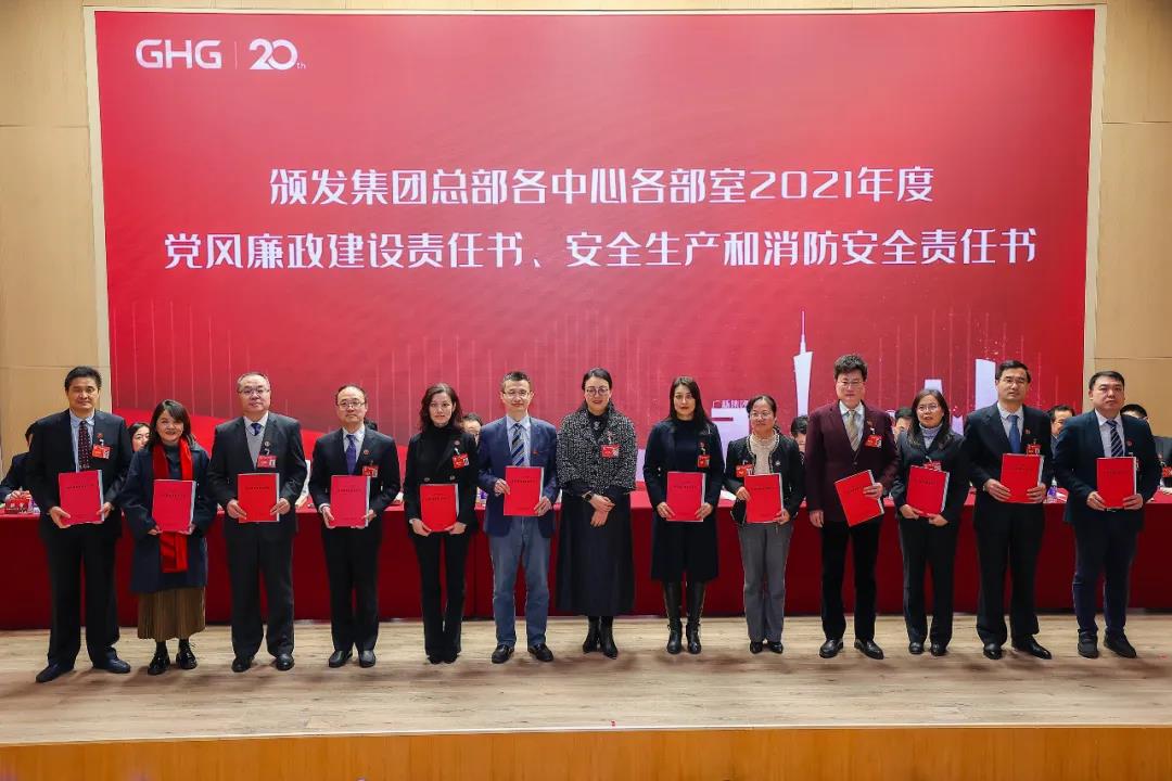 龙8唯一官网召开2021年工作会议暨一届八次职代会