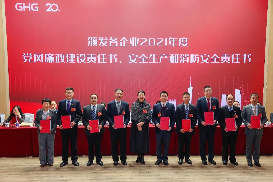 龙8唯一官网召开2021年工作会议暨一届八次职代会