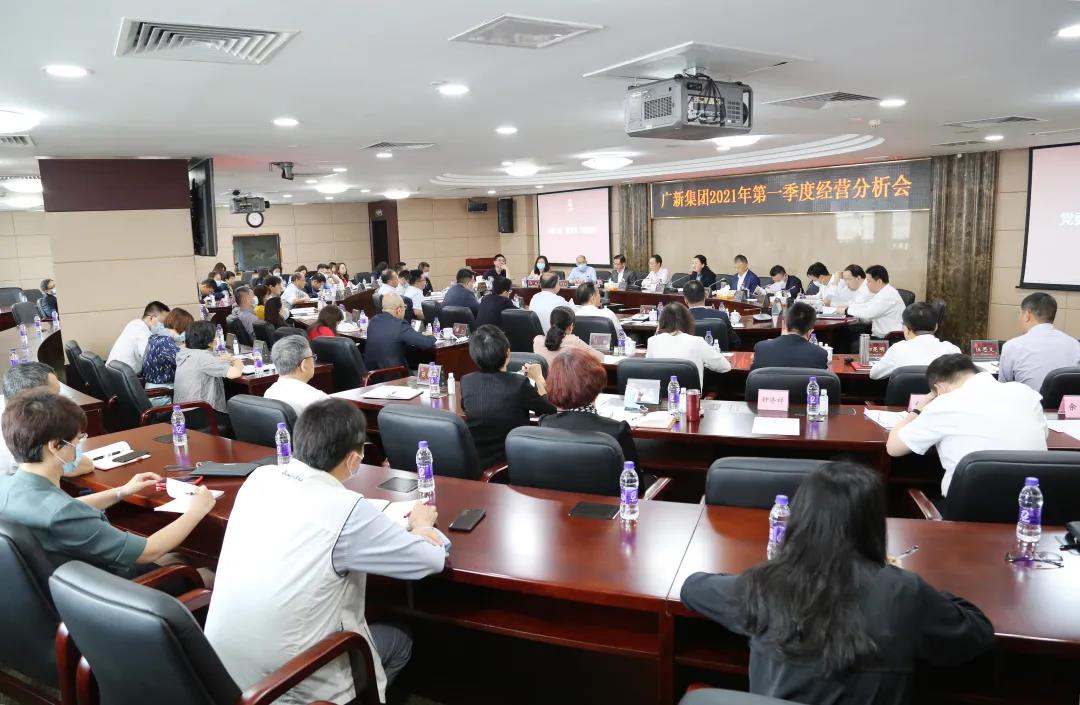 龙8唯一官网召开2021年第一季度经营分析会