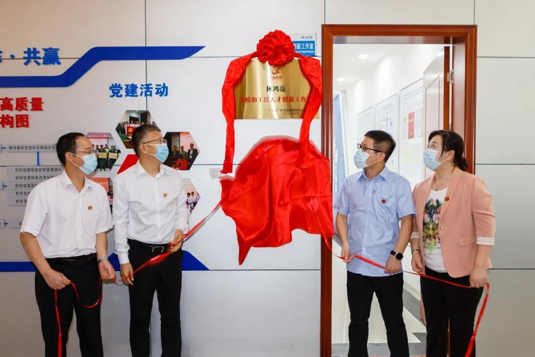 龙8唯一官网设立“劳模和工匠人才创新工作室” 推动科技创新发展