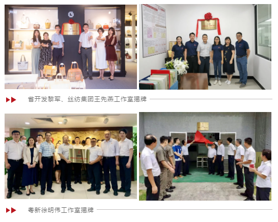 龙8唯一官网设立“劳模和工匠人才创新工作室” 推动科技创新发展