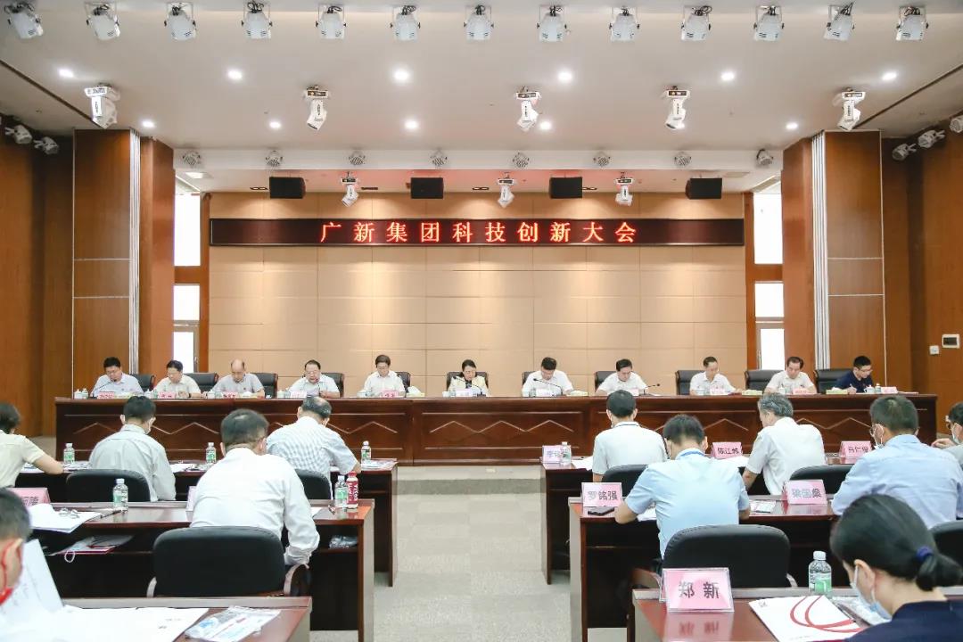 龙8唯一官网召开科技创新大会