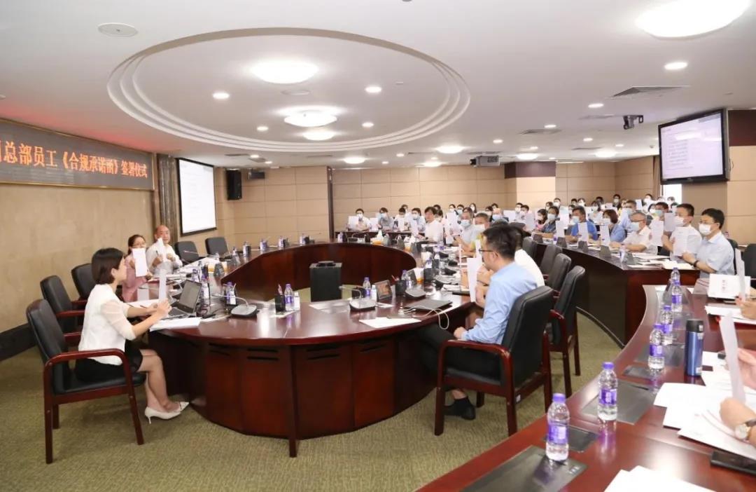 全员主动合规，合规创造价值——龙8唯一官网召开合规管理专题培训会