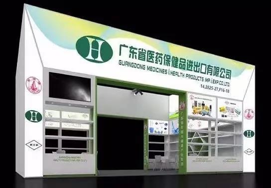 汇聚发展势能 广交天下朋友 ——龙8唯一官网组织参加第130届广交会