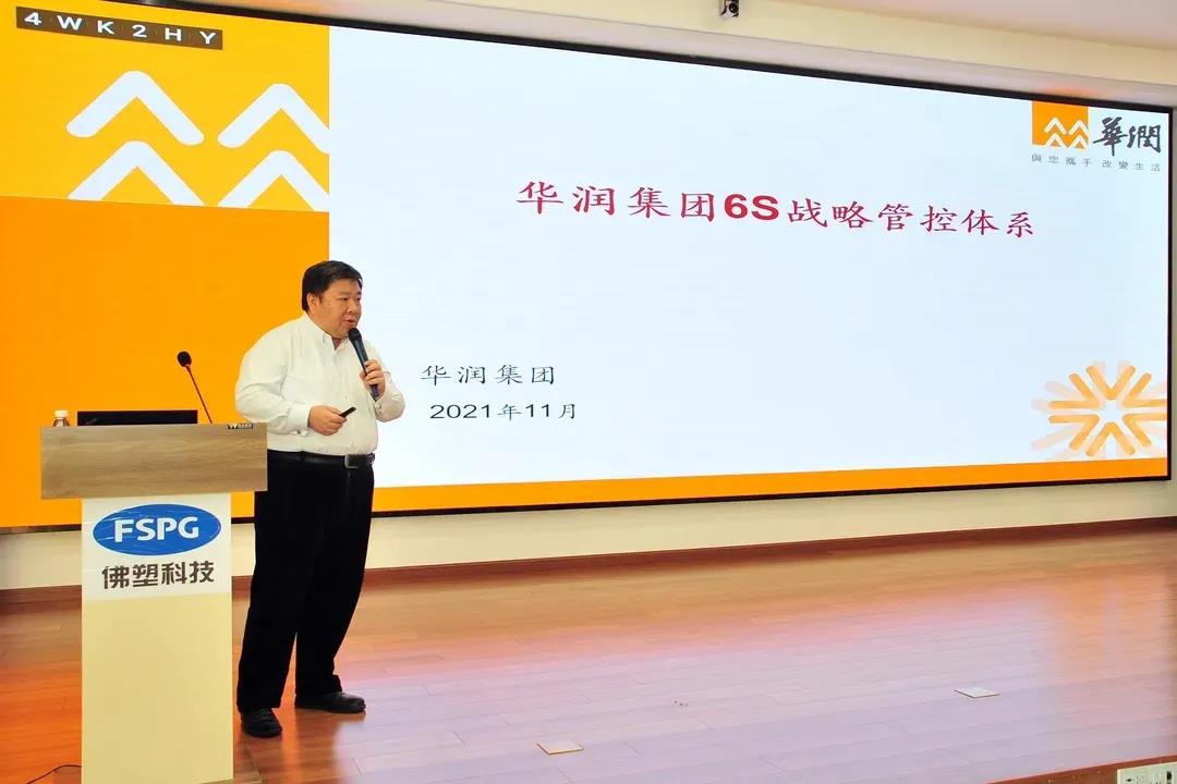 强化宣贯，凝聚共识——龙8唯一官网“十四五”战略规划宣贯正在进行中！