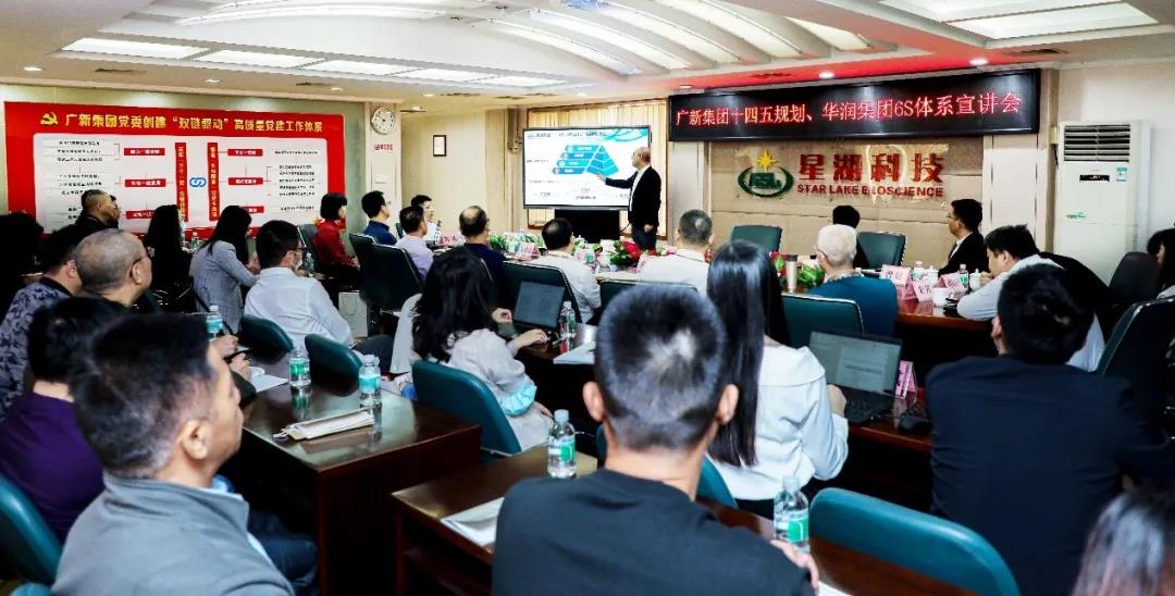 强化宣贯，凝聚共识——龙8唯一官网“十四五”战略规划宣贯正在进行中！