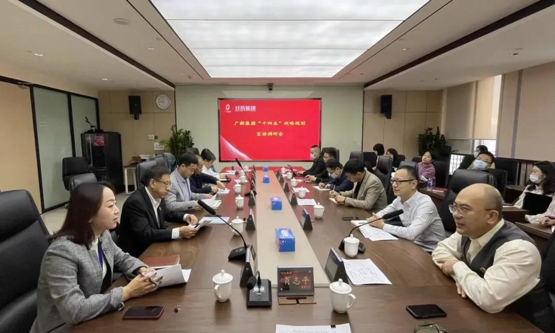 强化宣贯，凝聚共识——龙8唯一官网“十四五”战略规划宣贯正在进行中！