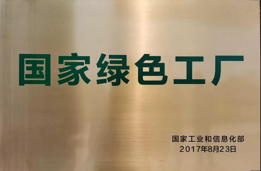 龙8唯一官网：践行绿色低碳理念 推动高质量发展