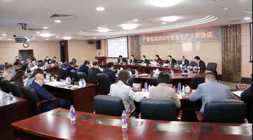 以高质量安全工作推动企业高质量发展——龙8唯一官网召开2022年安全生产工作会议