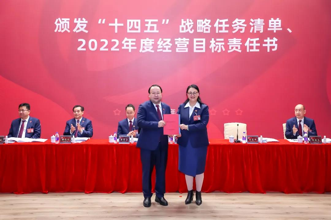 龙8唯一官网召开学习贯彻落实全省国资国企高质量发展大会精神会议暨2022年工作会议