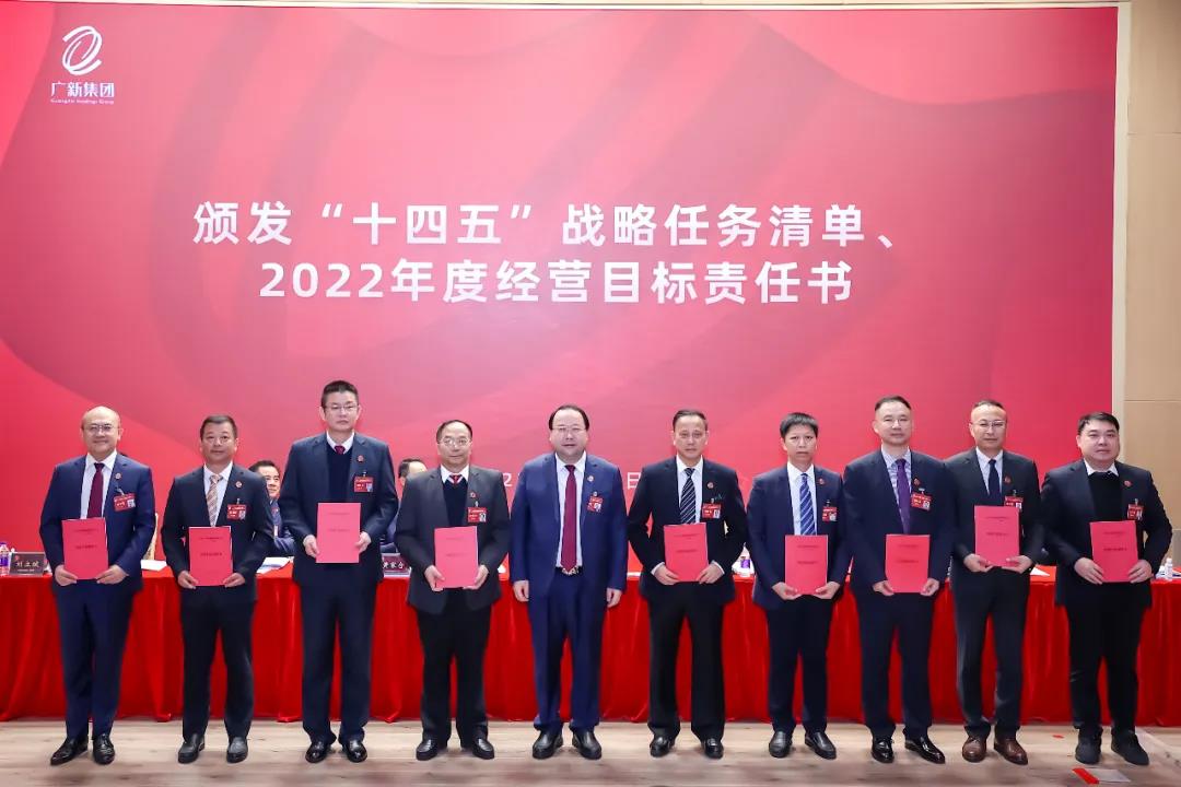 龙8唯一官网召开学习贯彻落实全省国资国企高质量发展大会精神会议暨2022年工作会议
