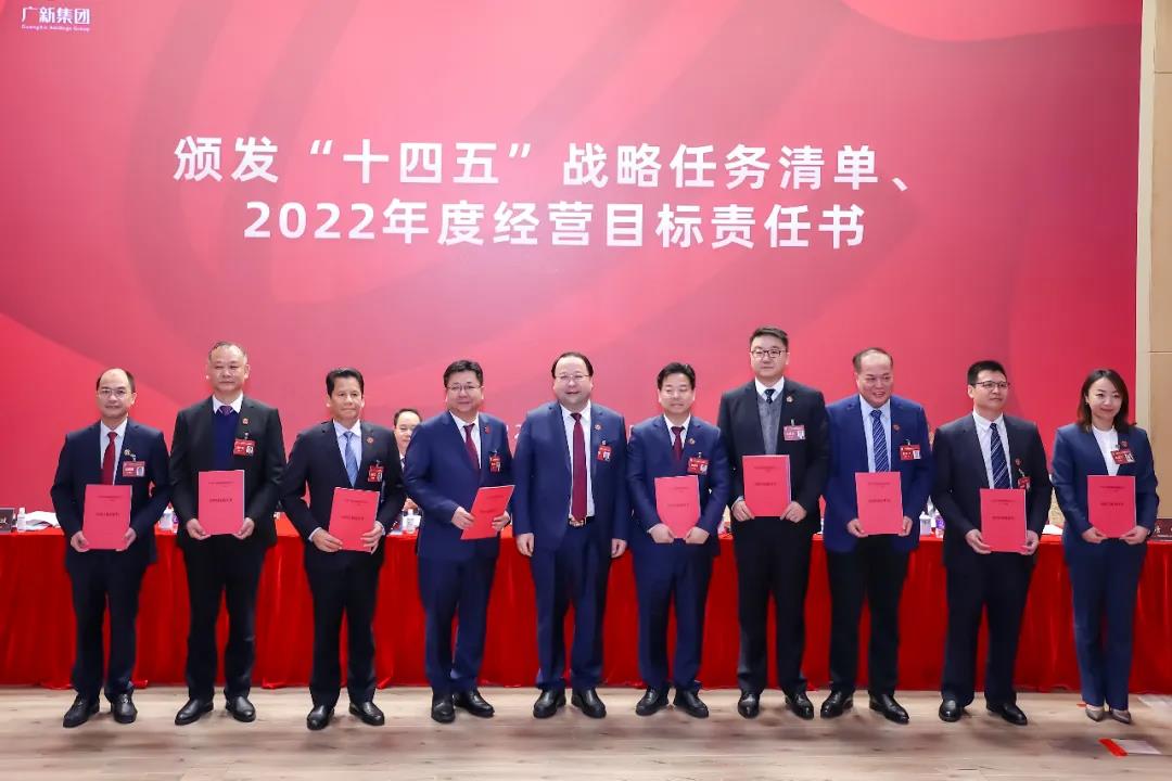 龙8唯一官网召开学习贯彻落实全省国资国企高质量发展大会精神会议暨2022年工作会议