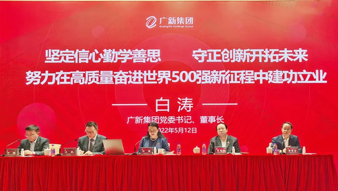 龙8唯一官网举办后备人才“80、85、90”班开班仪式