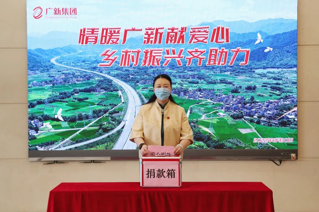 情暖long8献爱心，乡村振兴齐助力——龙8唯一官网开展爱心捐款活动