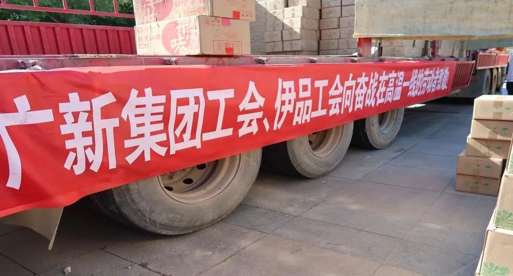龙8唯一官网工会开展“送清凉 送关爱”活动 致敬夏日里的坚守