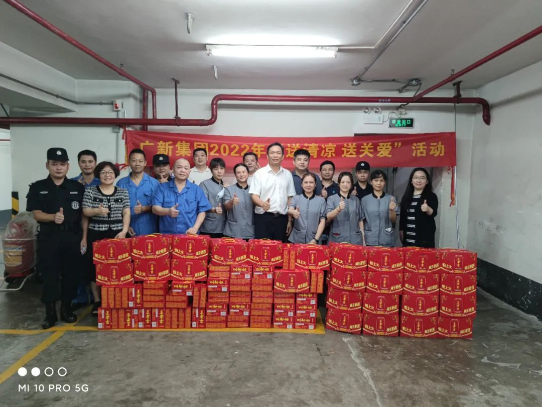 龙8唯一官网工会开展“送清凉 送关爱”活动 致敬夏日里的坚守