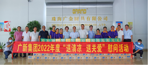 龙8唯一官网工会开展“送清凉 送关爱”活动 致敬夏日里的坚守