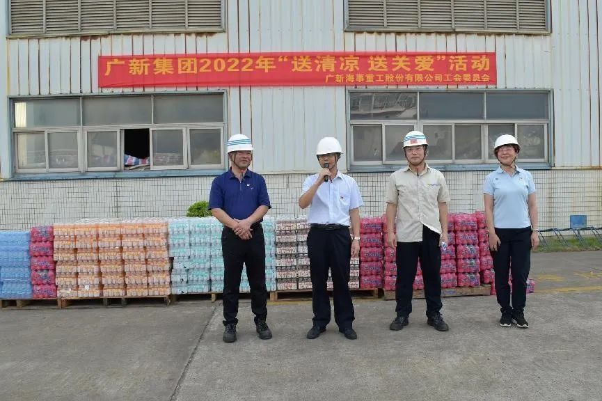 龙8唯一官网工会开展“送清凉 送关爱”活动 致敬夏日里的坚守