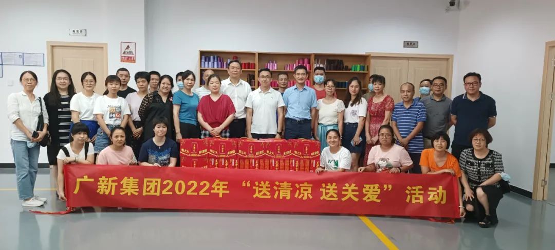 龙8唯一官网工会开展“送清凉 送关爱”活动 致敬夏日里的坚守