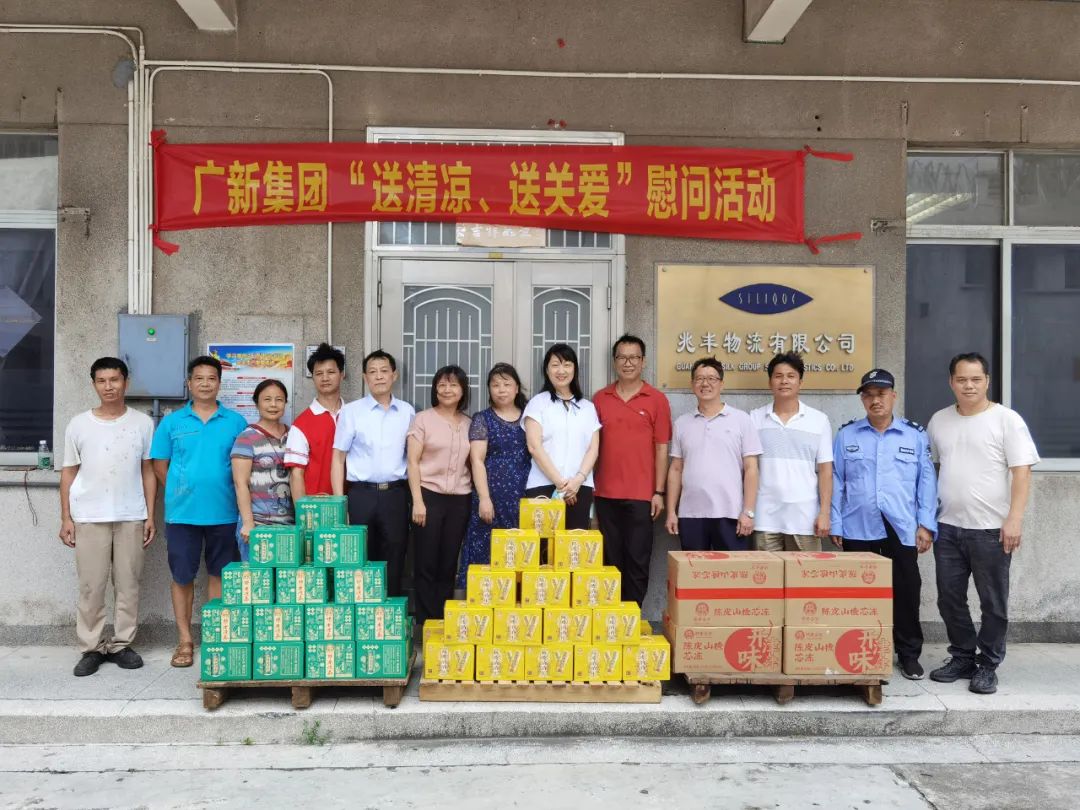 龙8唯一官网工会开展“送清凉 送关爱”活动 致敬夏日里的坚守