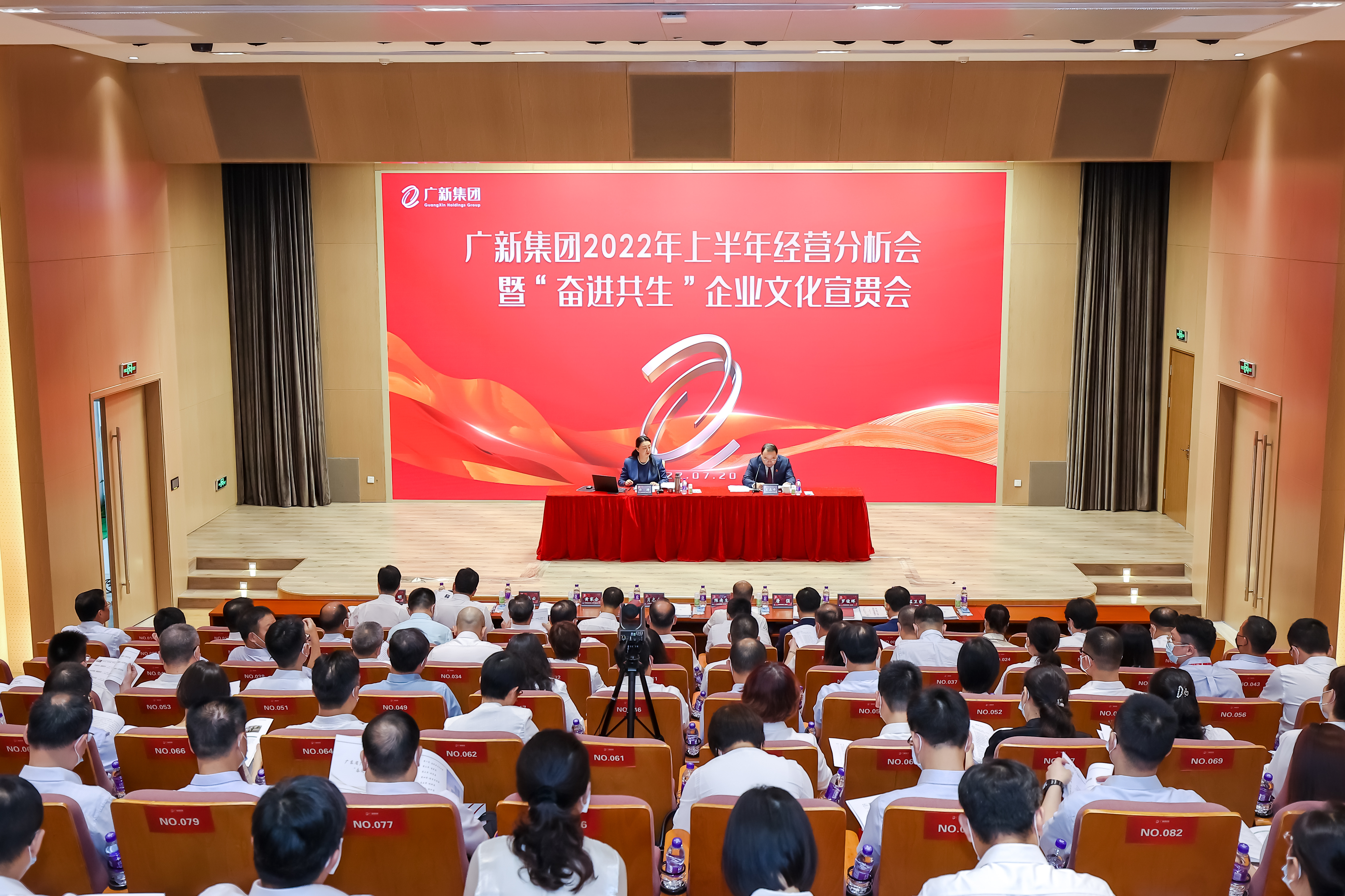 龙8唯一官网召开2022年上半年经营分析会暨“奋进共生”企业文化宣贯会