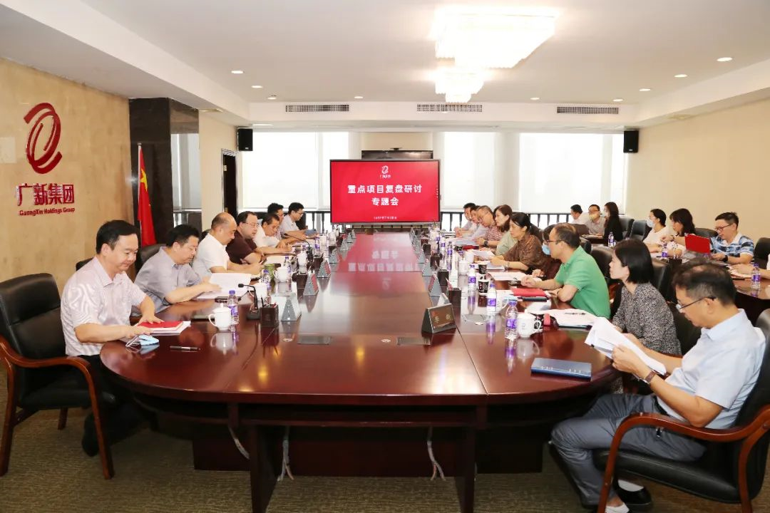龙8唯一官网召开重点项目复盘研讨专题会
