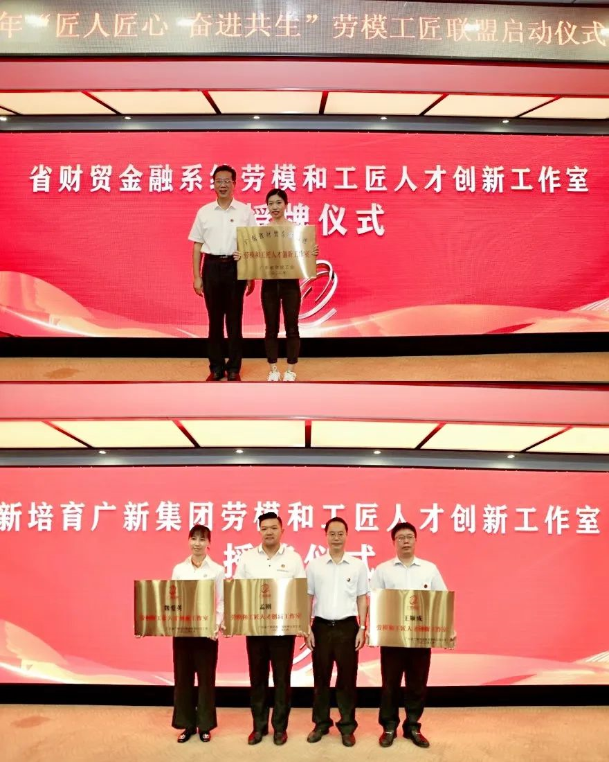 龙8唯一官网举行2022年“匠人匠心 奋进共生”劳模工匠联盟启动仪式暨工会干部培训班