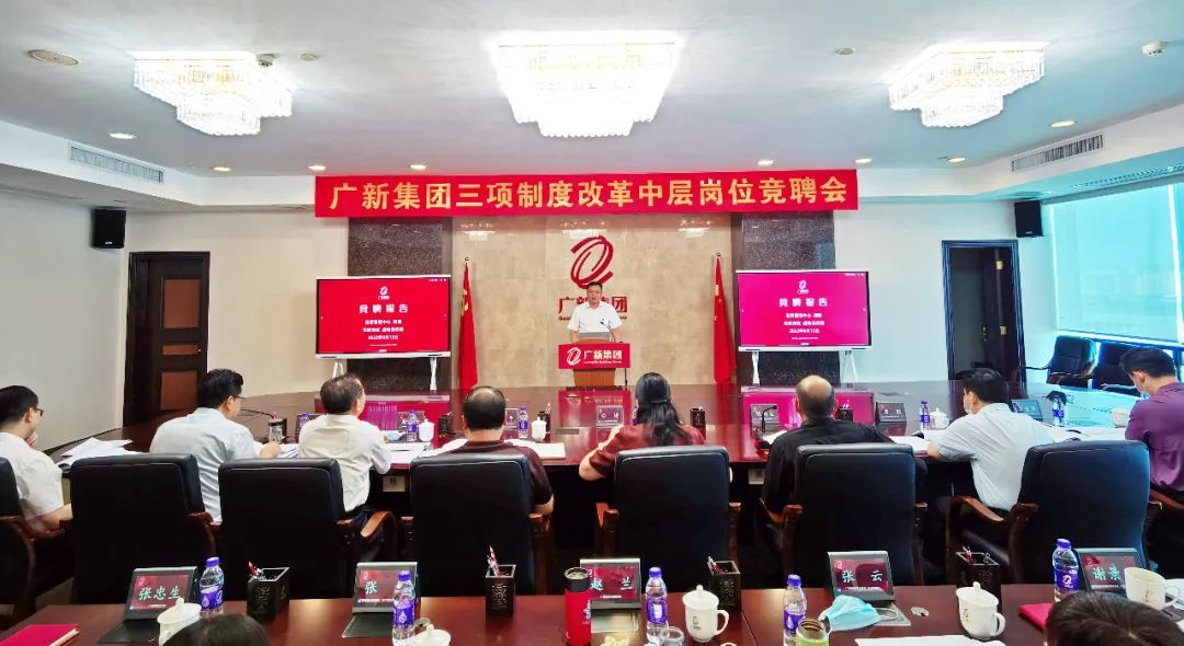 “竞”显真本事，优选好干部——龙8唯一官网组织开展三项制度改革中层岗位竞聘会
