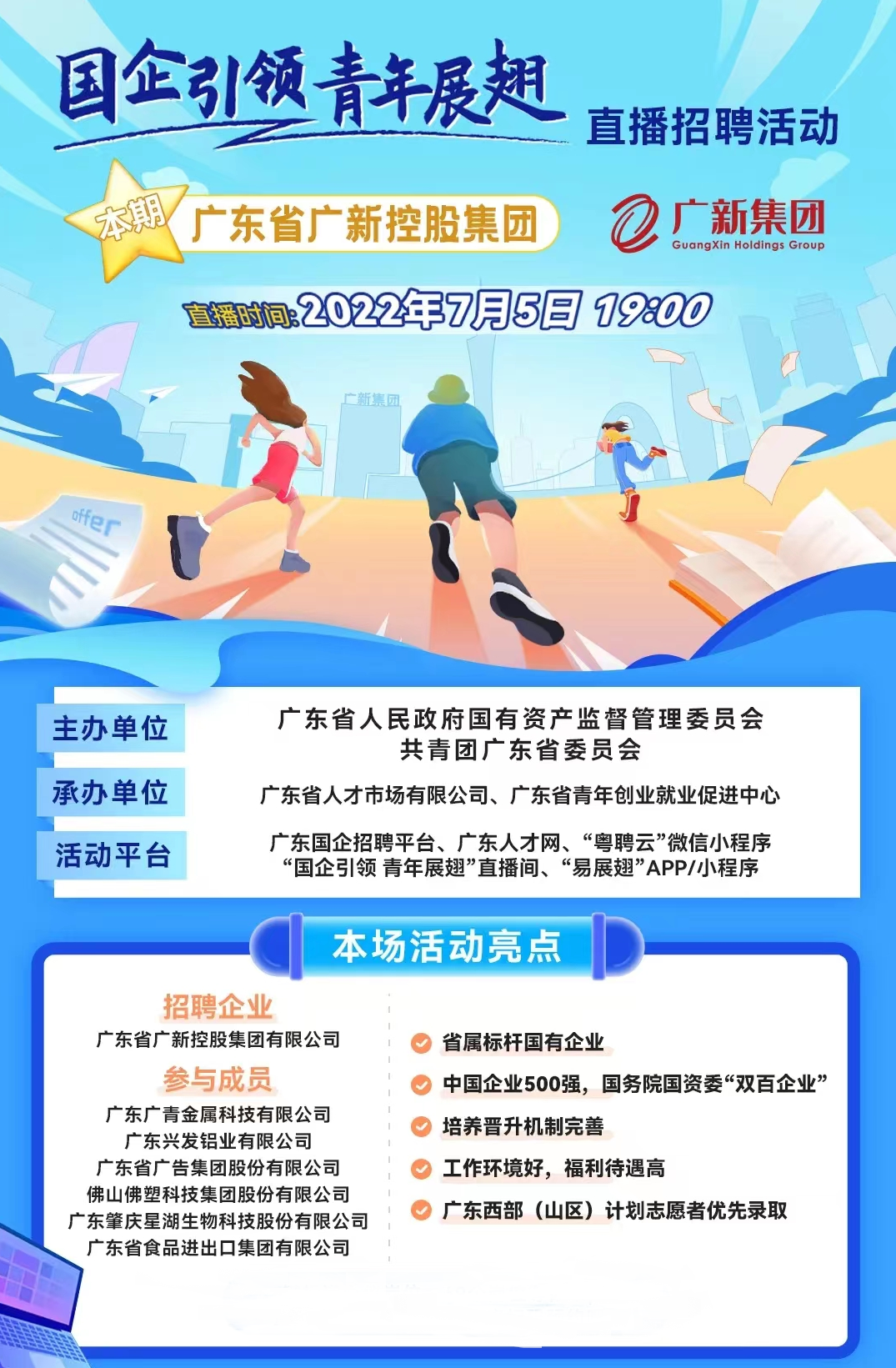 龙8唯一官网积极打好稳就业保就业组合拳