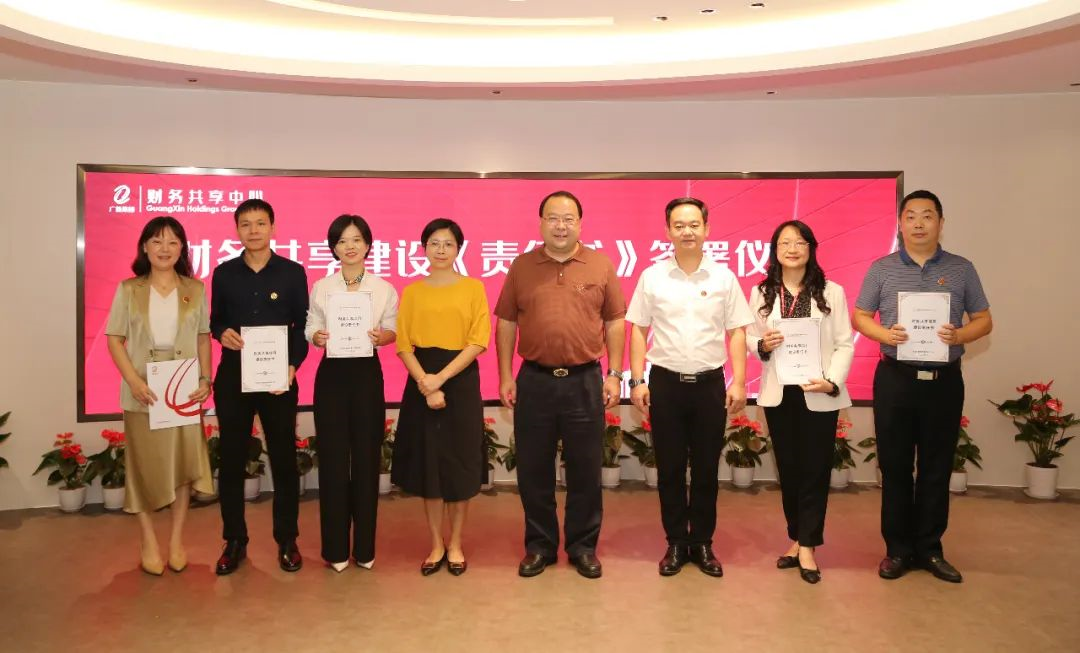 奋进共生，共享未来——龙8唯一官网召开财务共享建设《责任书》签署暨劳动竞赛启动会议