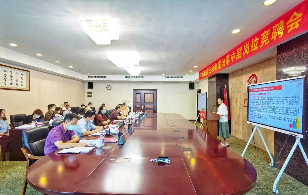 “竞”显真本事，优选好干部——龙8唯一官网组织开展三项制度改革中层岗位竞聘会