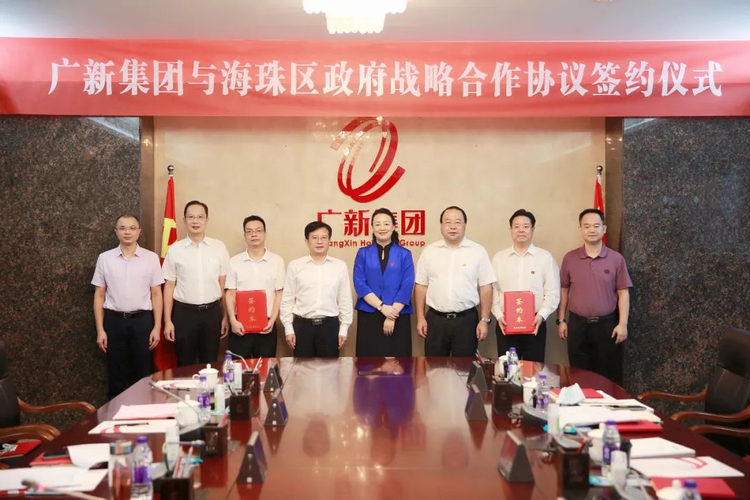 龙8唯一官网与海珠区政府签署战略合作框架协议 