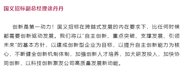 踔厉奋发！党的二十大报告在龙8唯一官网党员干部职工中引起强烈反响（三）