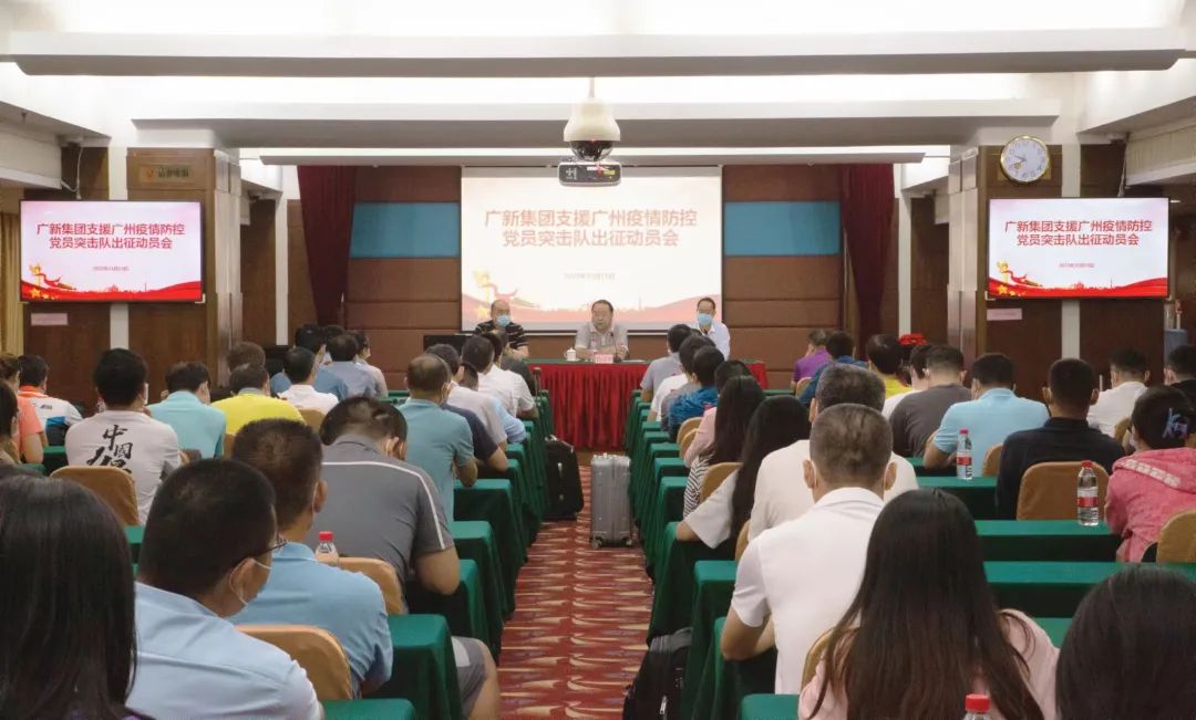闻令而动，奋力战疫！龙8唯一官网迅速组建支持广州疫情防控“党员突击队”