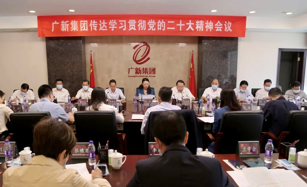 龙8唯一官网召开会议传达学习贯彻党的二十大精神