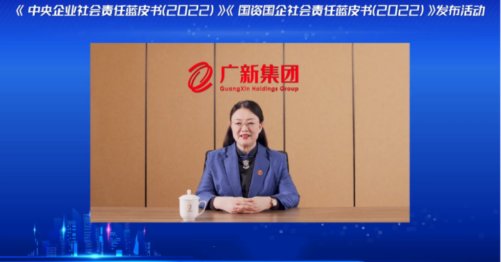 龙8唯一官网入选“地方国有企业社会责任·先锋100指数”